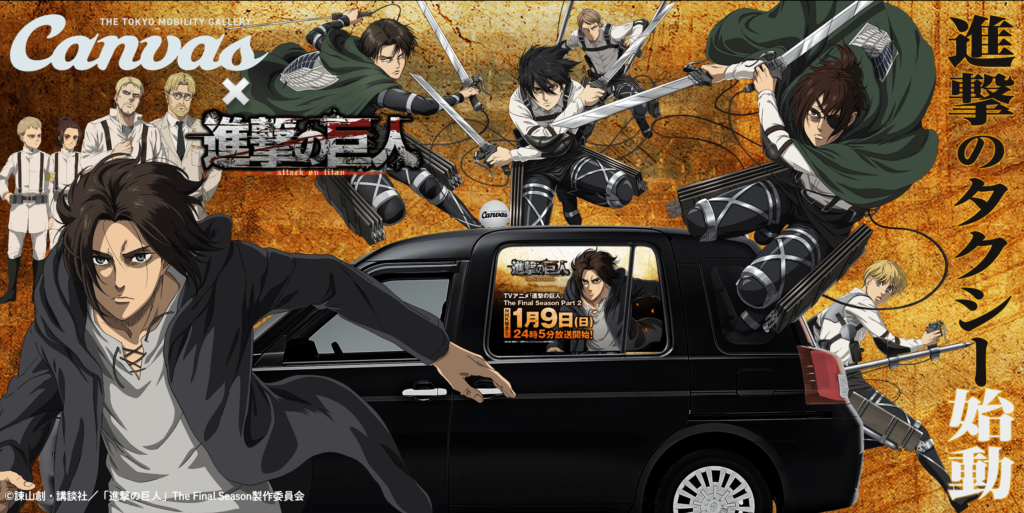 進撃の巨人』The Final Season Part 2放送記念 人気キャラクターが