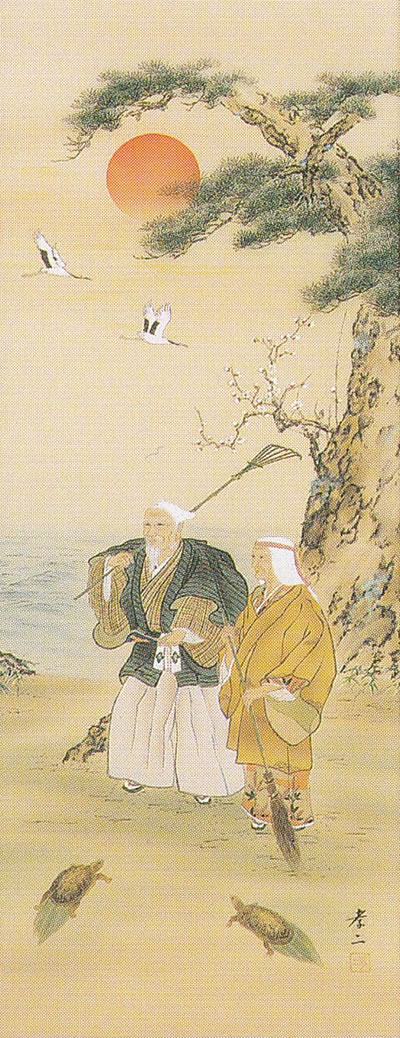 福田桂山 高砂 掛け軸 福田桂山 高砂 掛け軸 美術品・アンティーク