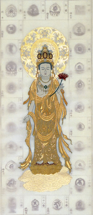 西陣織掛け軸 寂聴はなひら観音御軸 西国三十三ヶ所納経