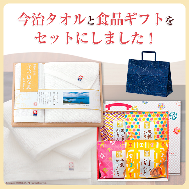 香典返し2点セット29M-04（今治白なみ 木箱入りタオル＆かりんとう詰