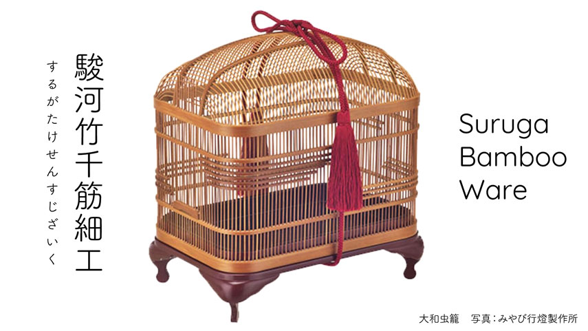 竹籠 インテリア 鳥籠 駿河竹細工 竹籠インテリア鳥籠駿河竹細工