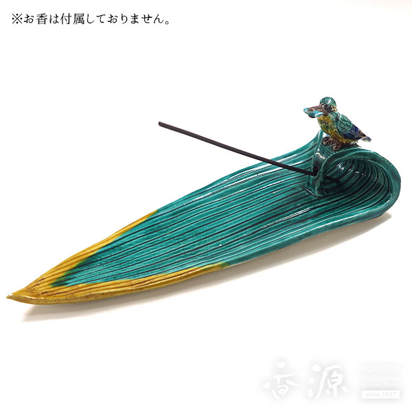九谷焼 香立 カワセミ ［美山富］ 限定品の通販 - お香専門店香源