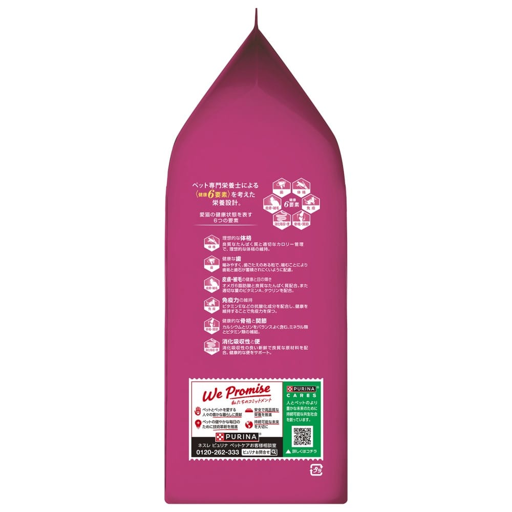 ピュリナワンキャット 1歳までの子ねこ用／妊娠・授乳期の母猫用