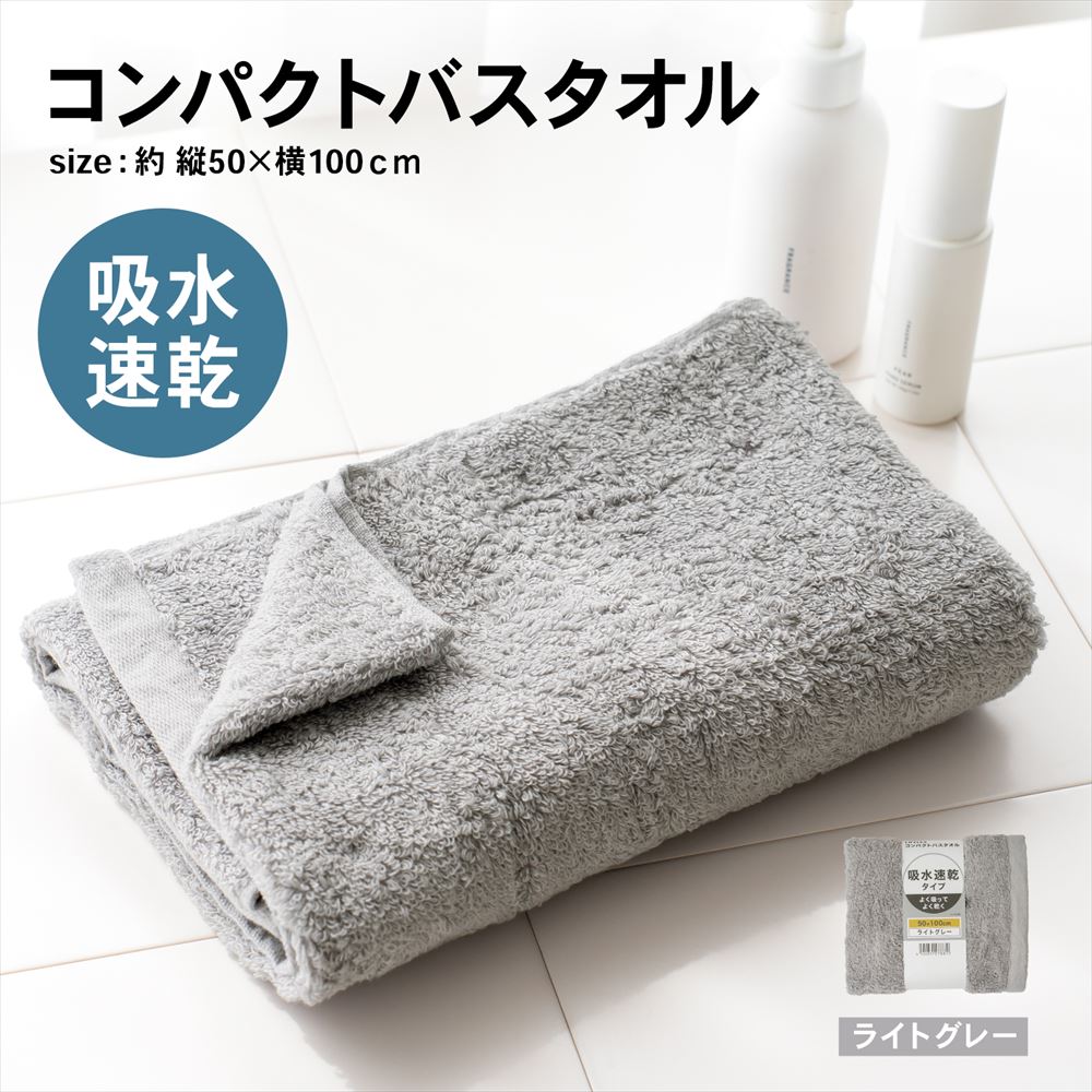 コットンバスハンドタオル50x100cmクイック乾燥吸収性タオルグレーの
