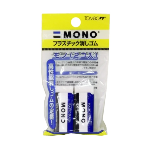 プラスチック消しゴムモノ（2コ入） JSA－261: 文房具・事務