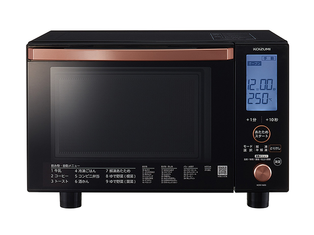 オーブンレンジ KOR-1603/K｜レンジ｜キッチン・リビング 調理・家事