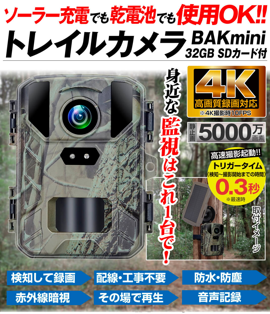 トレイルカメラ オリーブグリーン 32GB付き 【公式通販】