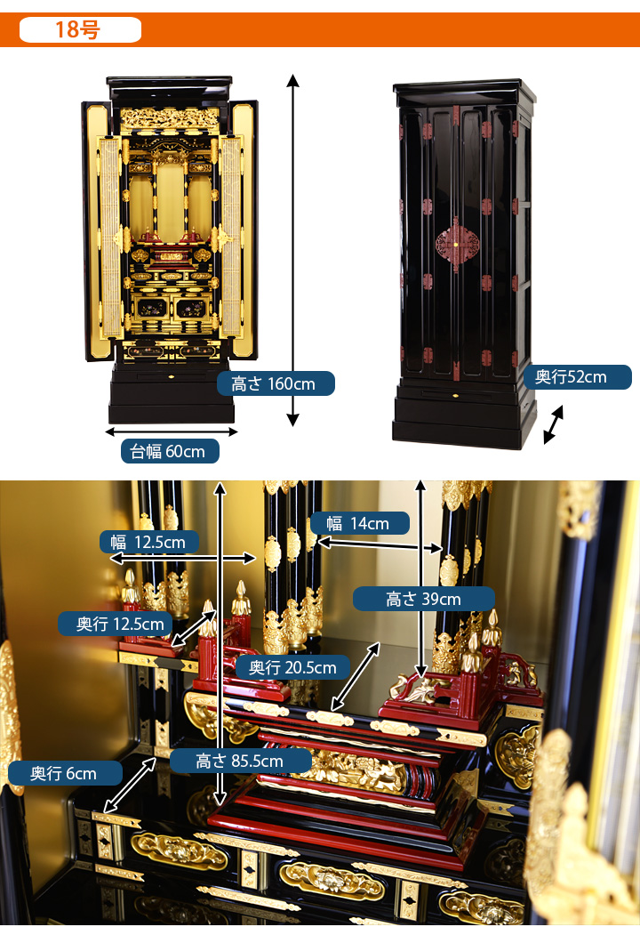 東】金仏壇 京型胴長 旭 金色塗料仕上 本山 18号 | 激安仏壇仏具の販売