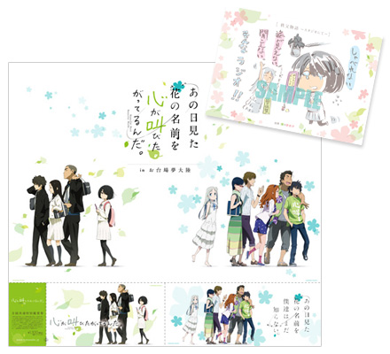 心が叫びたがってるんだ。あの日見た花の名前を僕達はまだ知らない