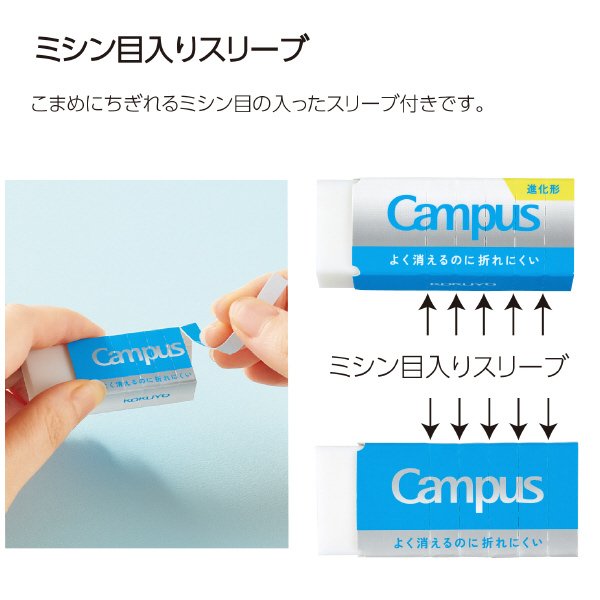 キャンパスよく消えるのに折れにくい消しゴム・平行四辺形M白3P