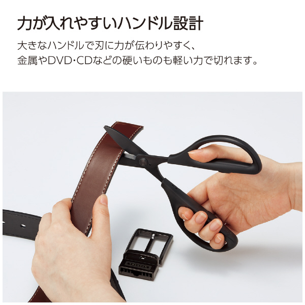 洗えるハサミ＜サクサ＞(万能・水洗い対応) | コクヨ公式