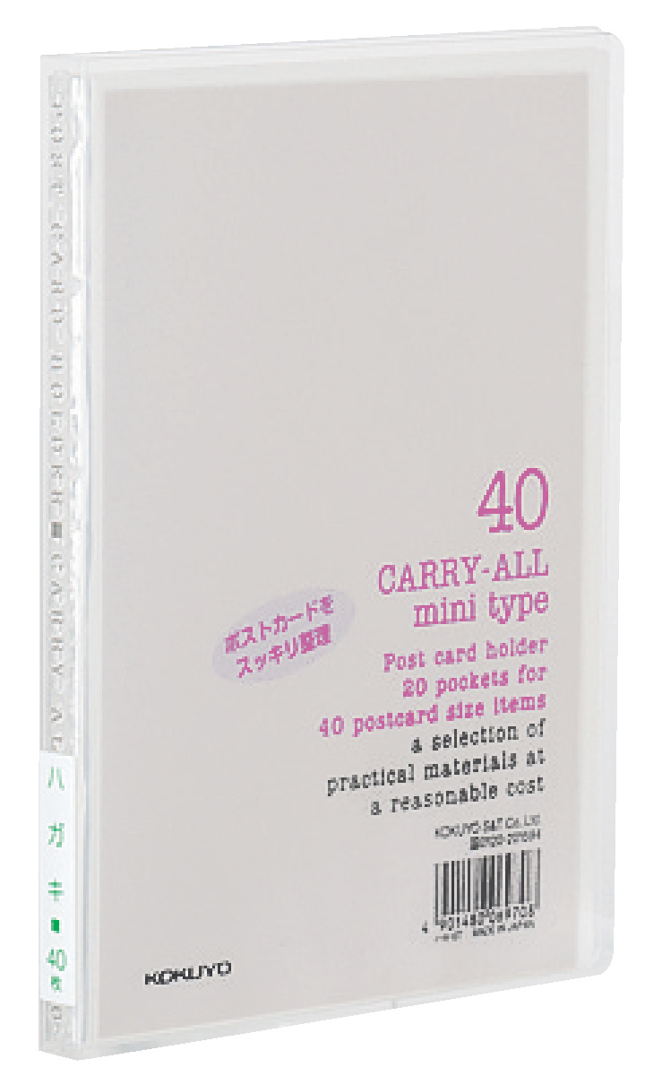 ポストカードホルダーA6縦ハガキ40枚収容透明｜文具｜コクヨ