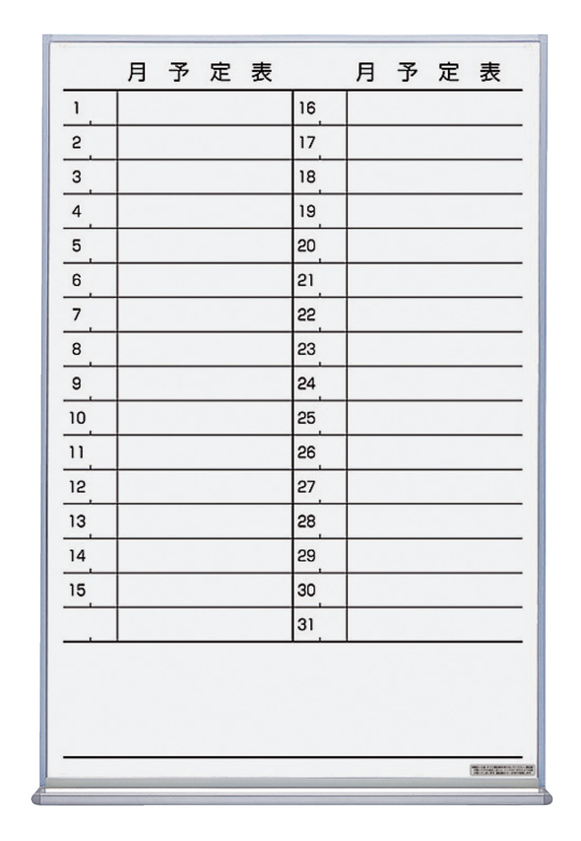 ホワイトボード月行事横書600/66/909ホーロー｜文具｜コクヨ