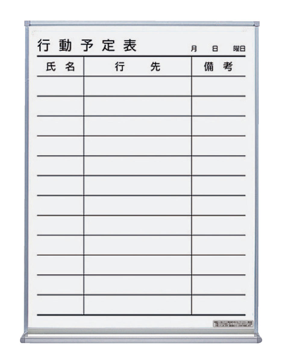 ホワイトボード無地外寸法600/66/462ホーロー｜文具｜コクヨ