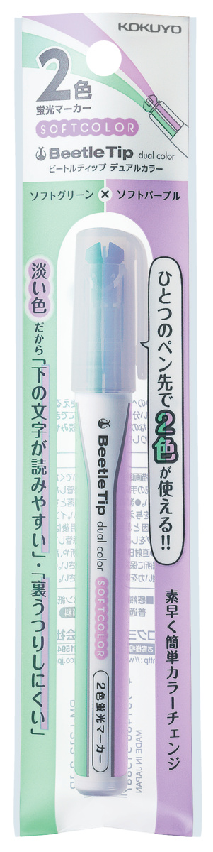ビートルティップ・デュアルカラー ソフトカラー2色蛍光マーカー 水性