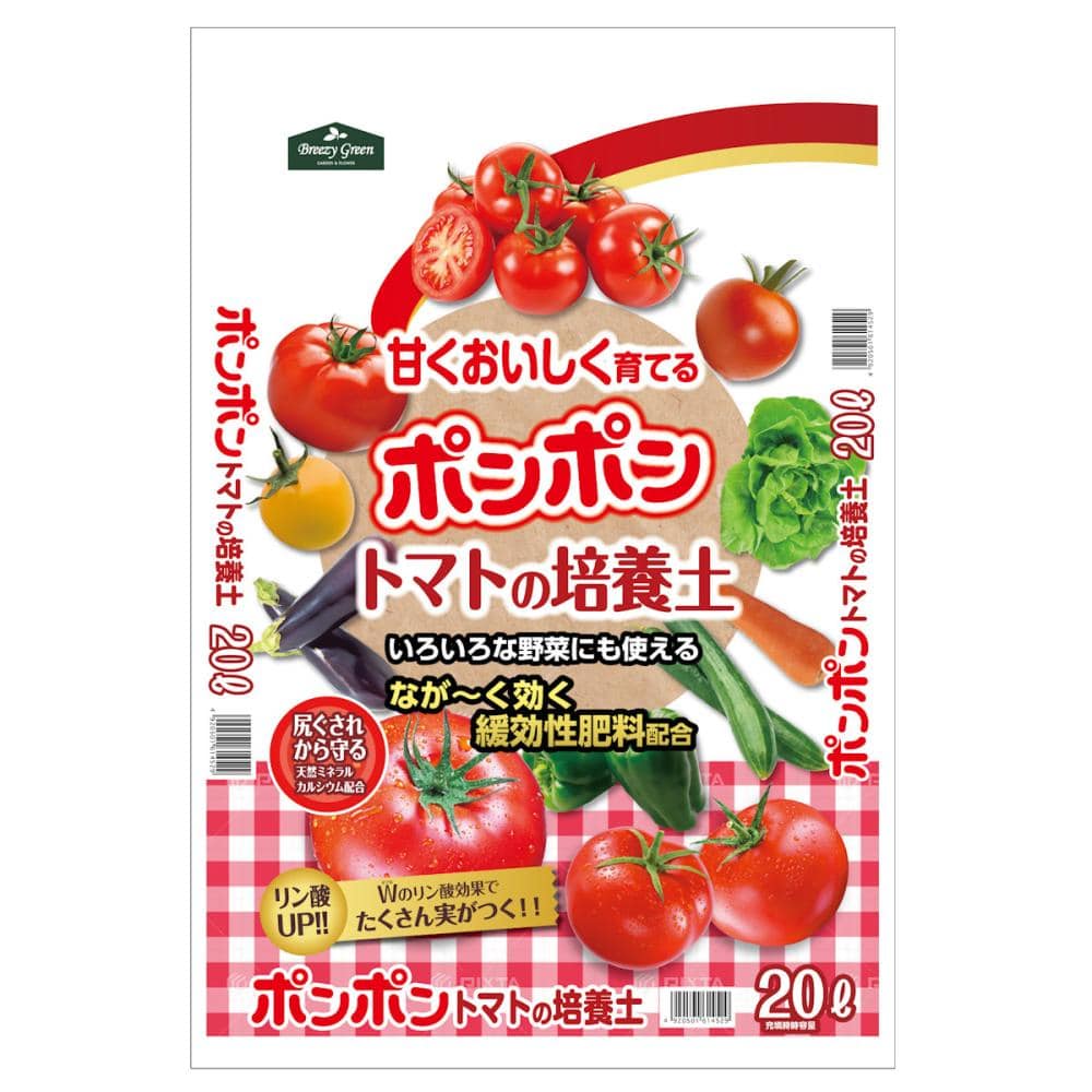 BreezyGreen 甘くおいしく育てるポンポントマトの培養土