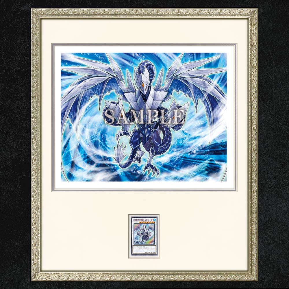 遊戯王OCGデュエルモンスターズHIGH-RESOLUTION ARTWORK SERIES