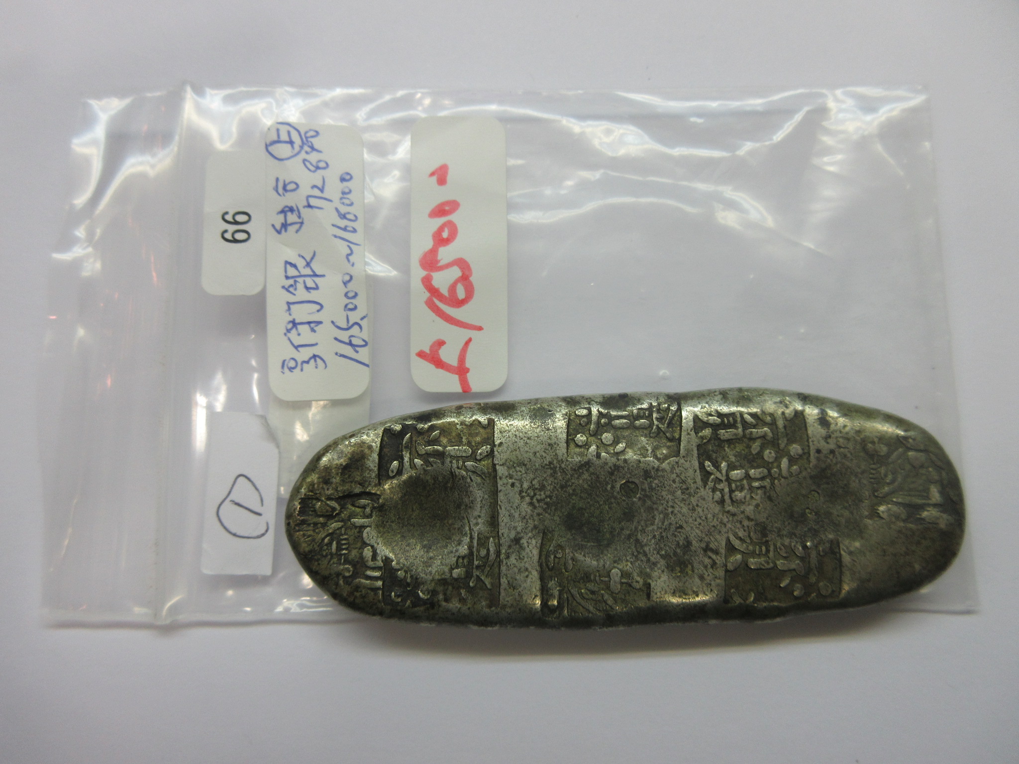 文政丁銀 141g 骨董 アンティーク 観賞用 美品 週末セール 文政丁銀