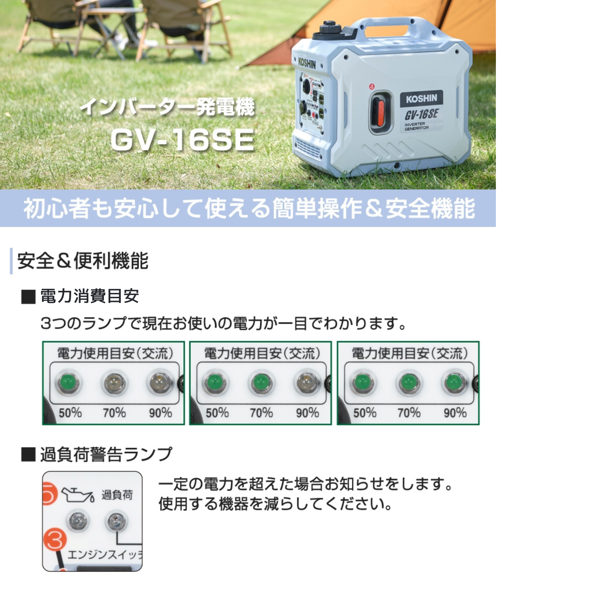 KOSHIN/GV-16SE/インバーター発電機