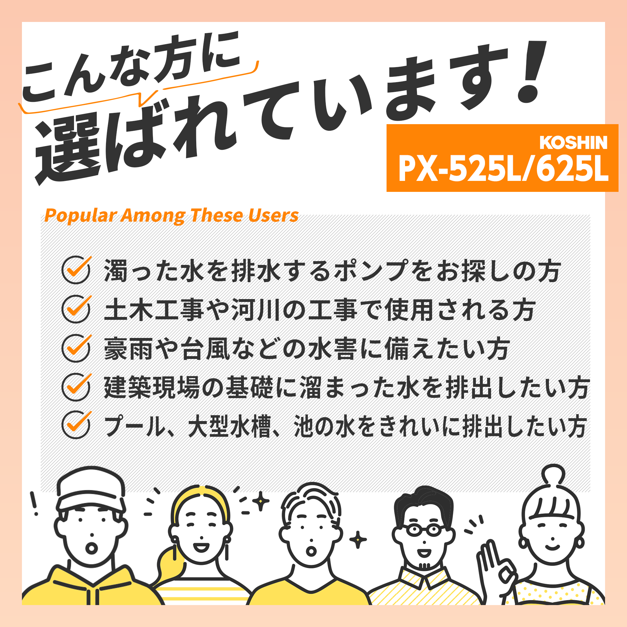 汚水用水中ポンプ PX-525L(PX-525L-AAA-3) PX-525L | 株式会社工進【公式】