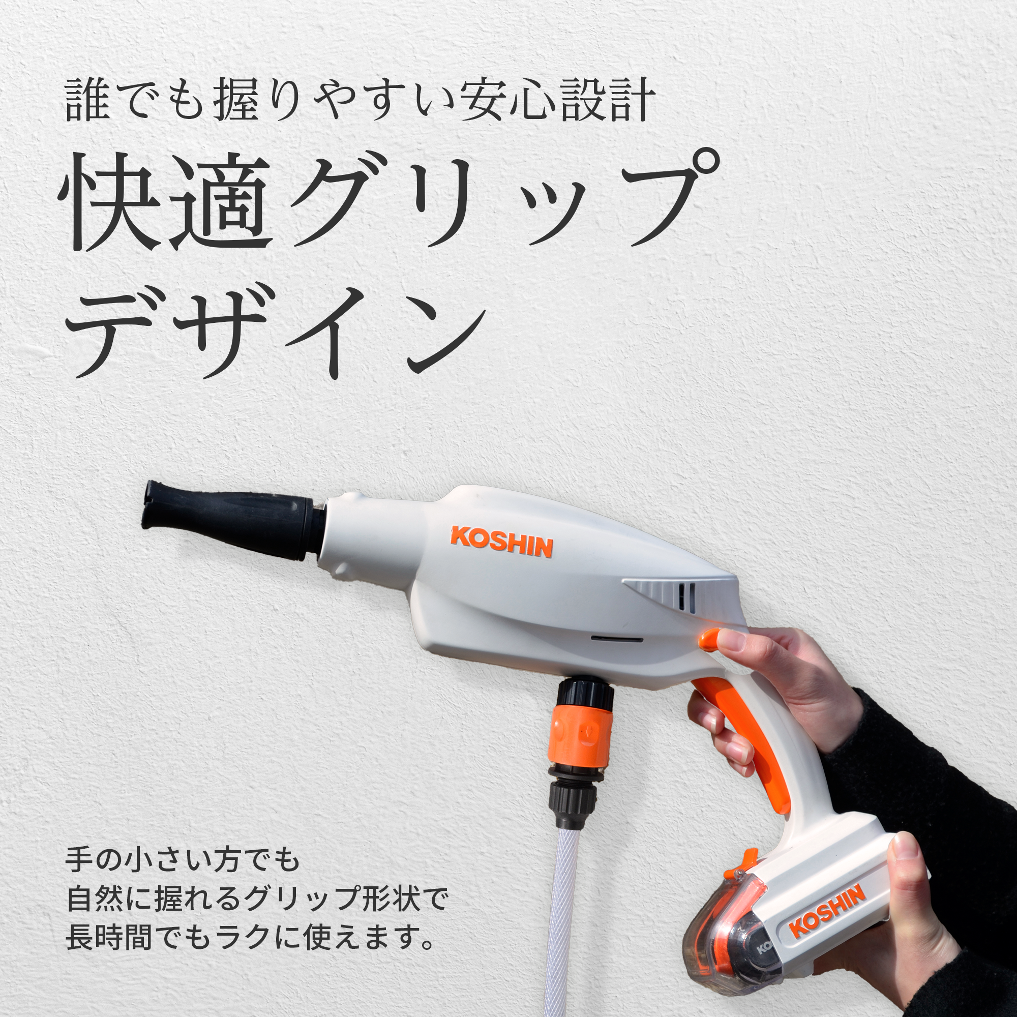 充電式洗浄機 SJC-1820(軽量コードレス洗浄機) SJC-1820 | 株式会社