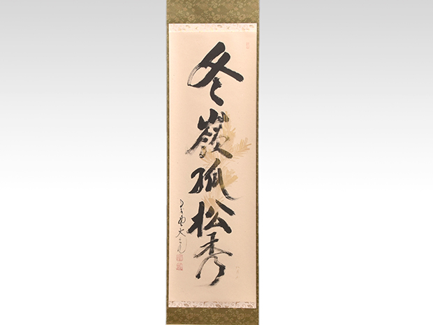 海軍大将／八代六郎（坂の上の雲）紙本 掛軸（合わせ箱） 海軍大将