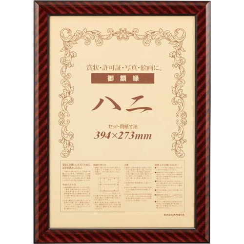 KOKUYO 金色 A4 賞状用額縁 カ-33N 10冊セット Amazon | コクヨ 額縁