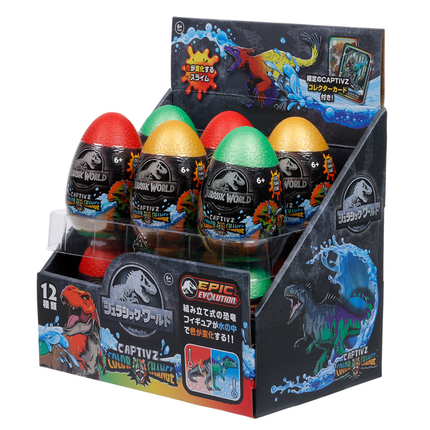 ジュラシック・ワールド キャプティブズ カラー チェンジ | VARIETY