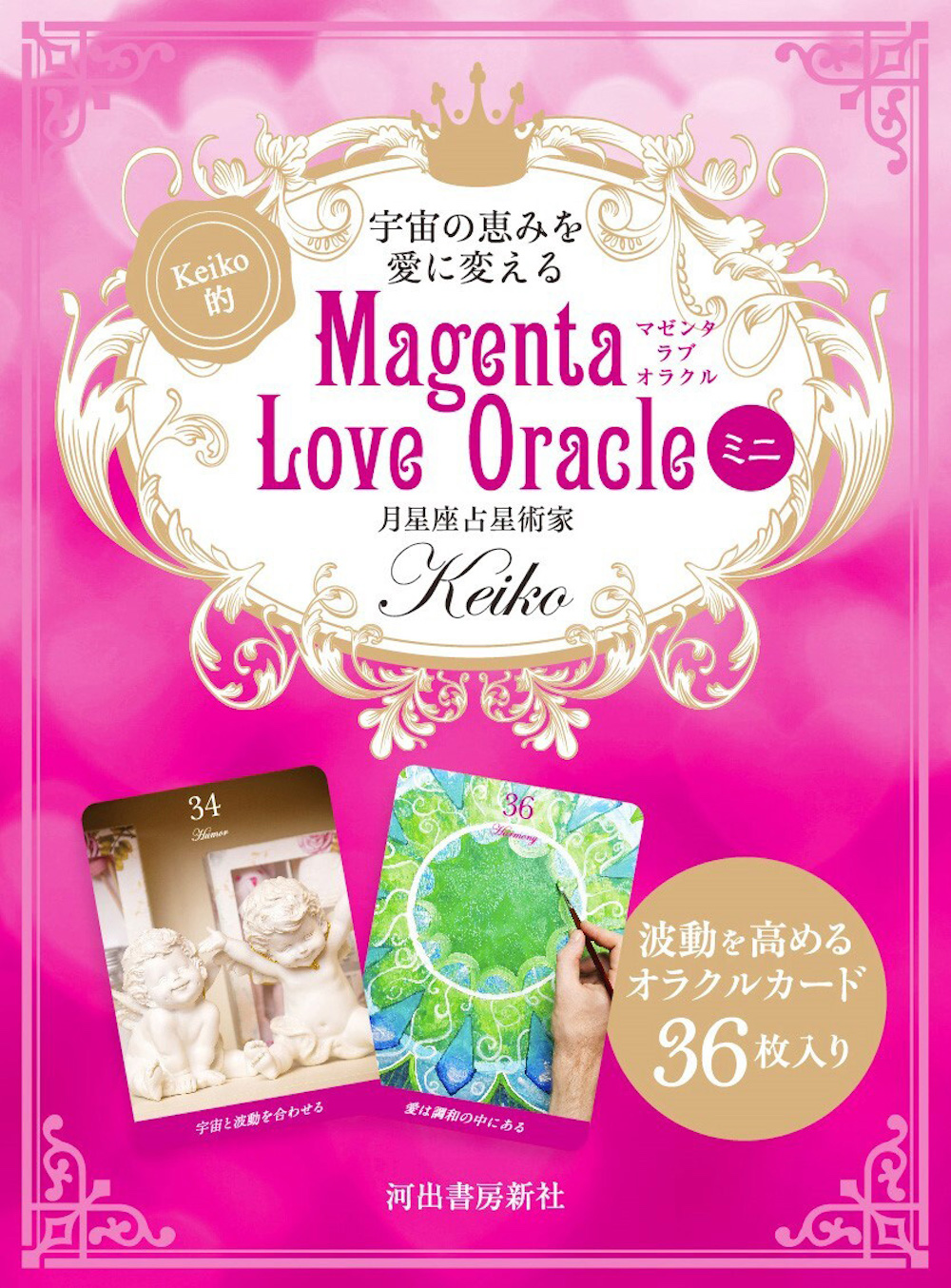 募る恋心 ofr 3枚セット 恋人広場 28個入 – イシヤオンラインショップ