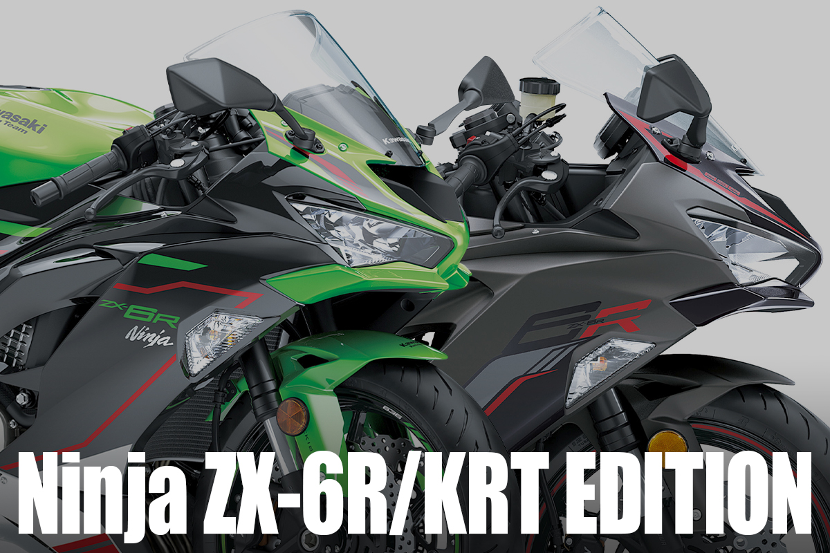 ぐりん（感謝）/6 カワサキ ZX-6R 40th Anniversary Edition 8BL
