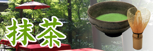 抹茶 練習用のお得な抹茶から、山政小山園製まで割引しています。 - か