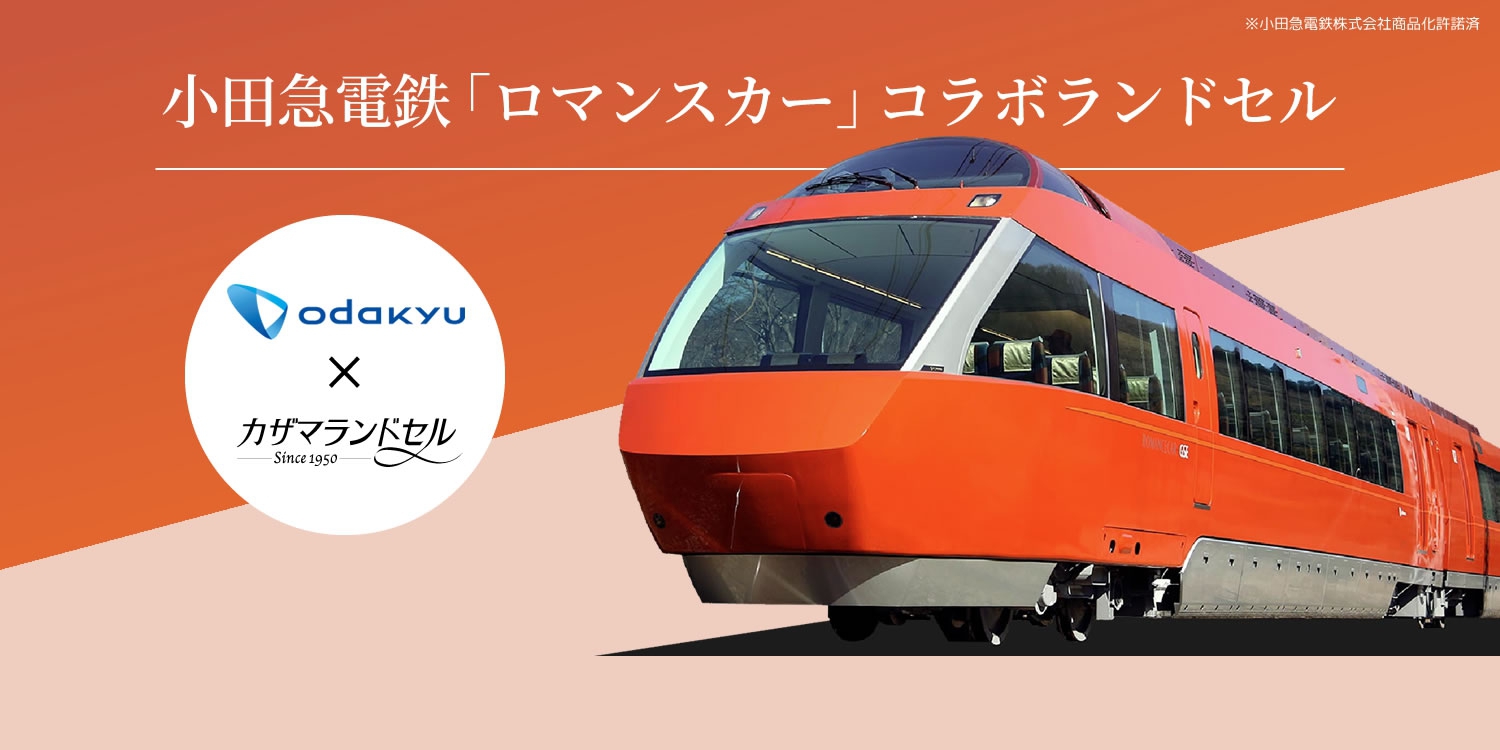 小田急 新宿駅 特急券 売札鞄 カバン かばん 鉄道備品 特急