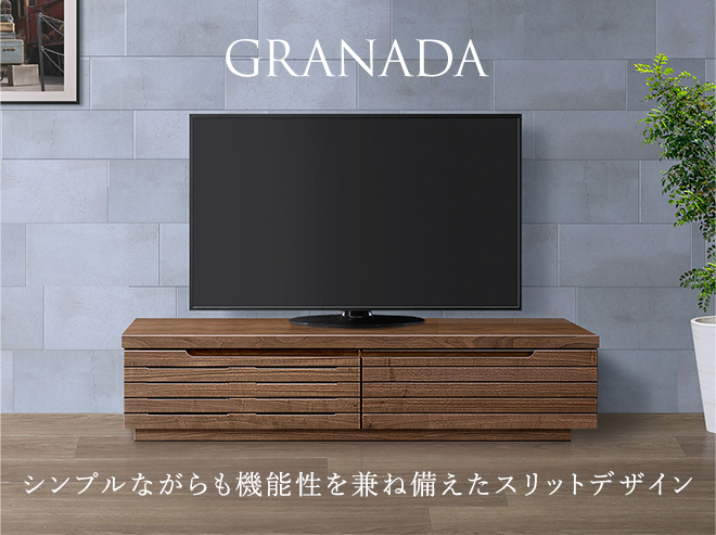 大川家具インテリア通販】無垢Granada グラナーダ テレビボード