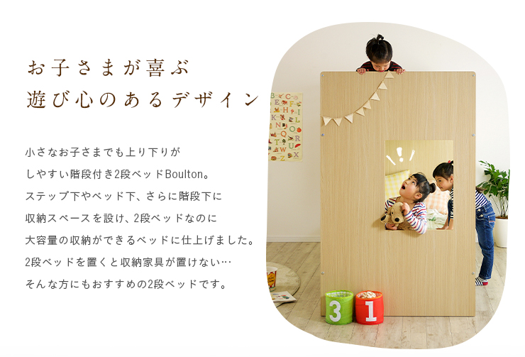 マットレスセット 階段付き 二段ベッド Boulton(ボルトン) 3色対応の