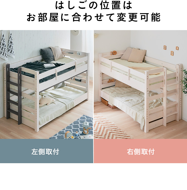 マットレスセット 特許構造 二段ベッド Mainz(マインツ) 4色対応の通販