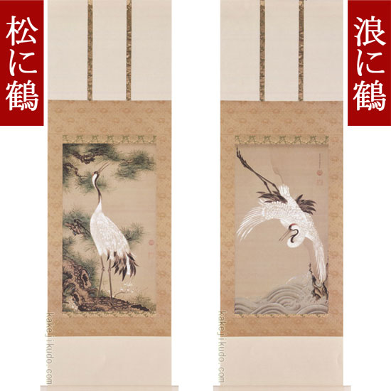 掛軸 213 (双幅) 掛軸 213 (双幅) 掛軸 213 (双幅) 作品タイトルで選ぶ