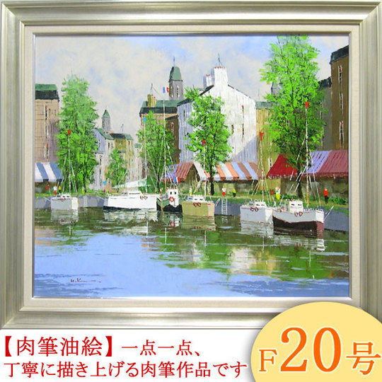 黒沢久 クロワジック港 港の風景 油彩画 フランス美術展出品 黒沢久