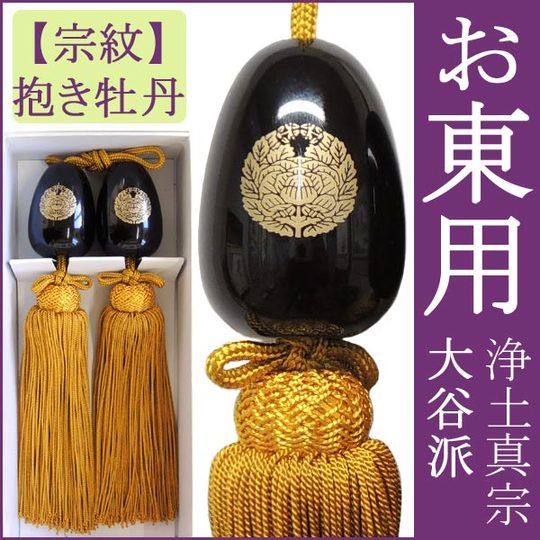 掛け軸風鎮（ふうちん） 仏事 お東用（浄土真宗大谷派） 名号風鎮 抱き