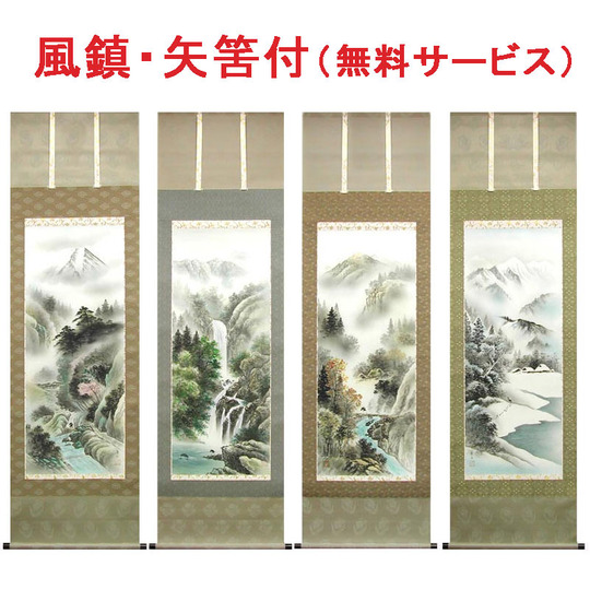 ☆【春夏秋冬四季山水図】葛谷聖山○絹本肉筆・共箱付 四幅