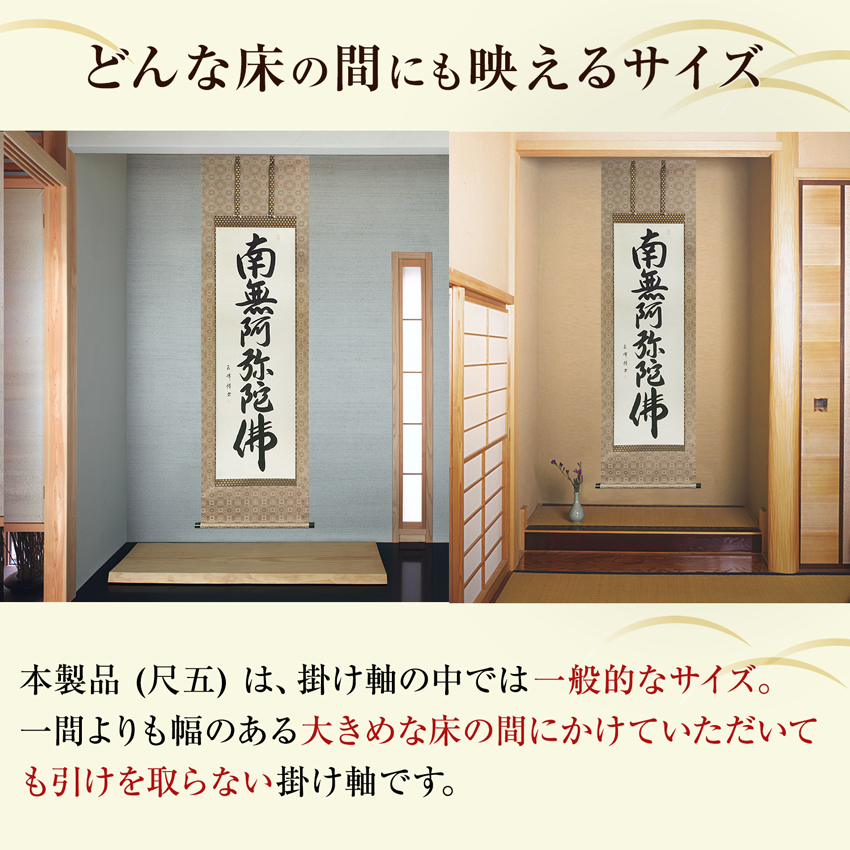 ご希望額まで値下げ～@紺地金泥 静波『佛心 南無阿弥陀仏』肉筆掛軸+