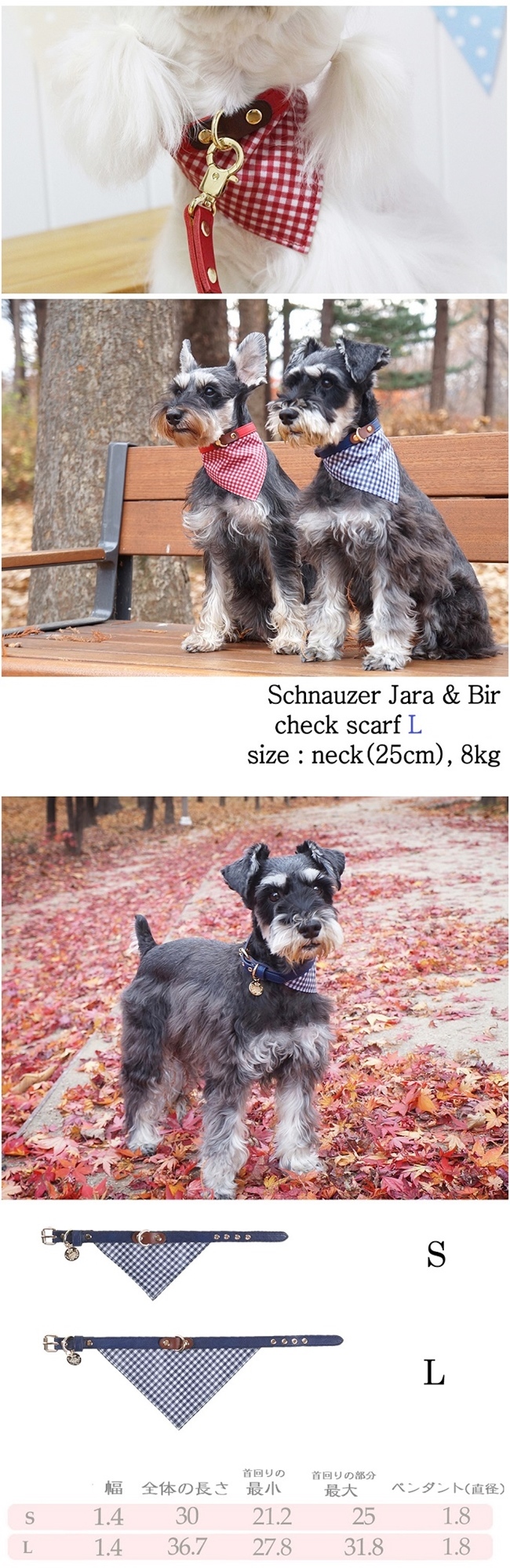 可愛い小型犬用首輪通販 鎌倉DOG ギンガムチェック首輪