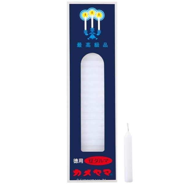 小ローソク豆ダルマ 450g｜カメヤマローソク直営販売店
