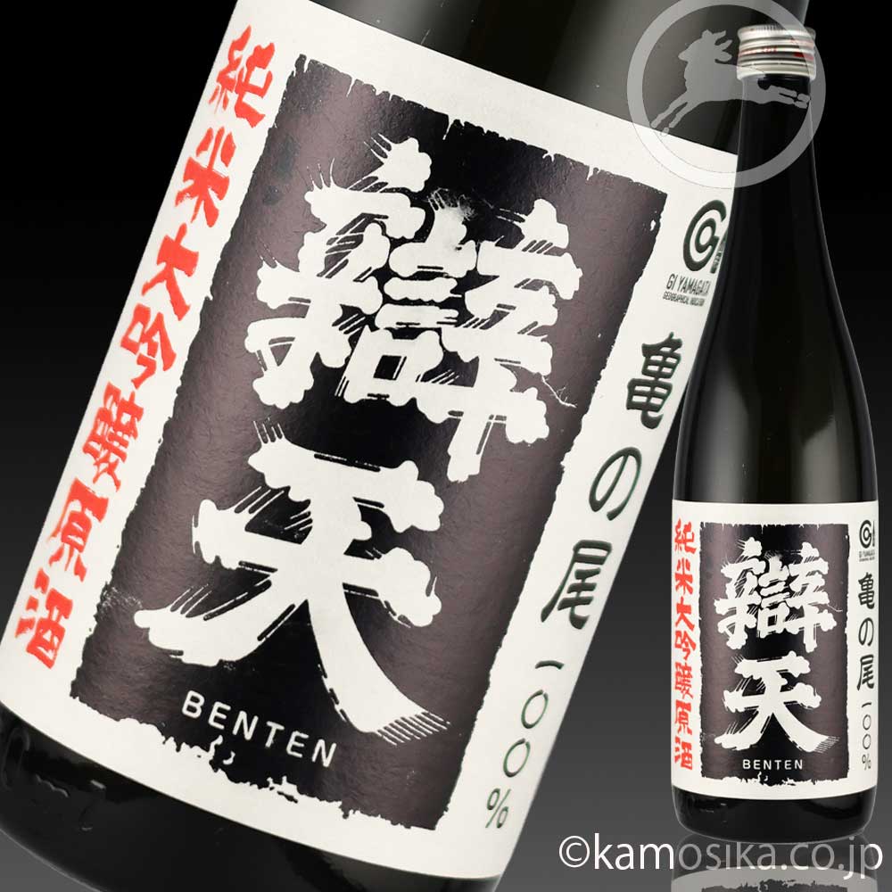 辯天 後藤酒造店 辨天（べんてん）｜山形のこだわり日本酒とワインの