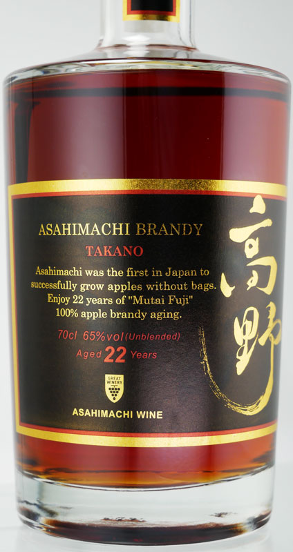朝日町アップルブランデー 22年熟成 高野（希少品） 米沢・白布温泉