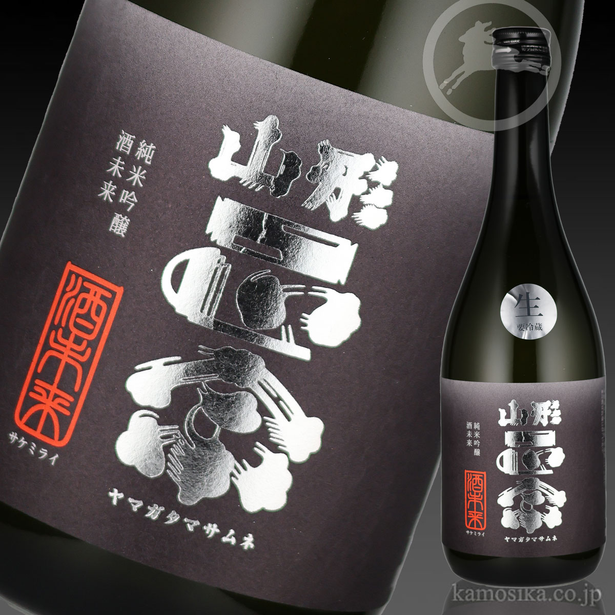 山形正宗 純米吟醸 酒未来 720ml 米沢・白布温泉かもしかや｜地酒が