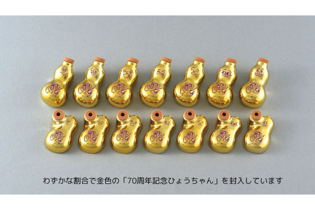 崎陽軒 70周年記念ひょうちゃん2個セット(金&白)】 崎陽軒70周年記念