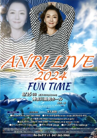 ANRI LIVE 2024 FUN TIME｜神奈川県民ホール