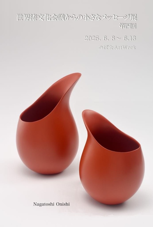 酒杯 漆器 伝統工芸品 伊藤拡 CM247】時代木製漆器 松竹梅 金蒔絵 朱塗 【