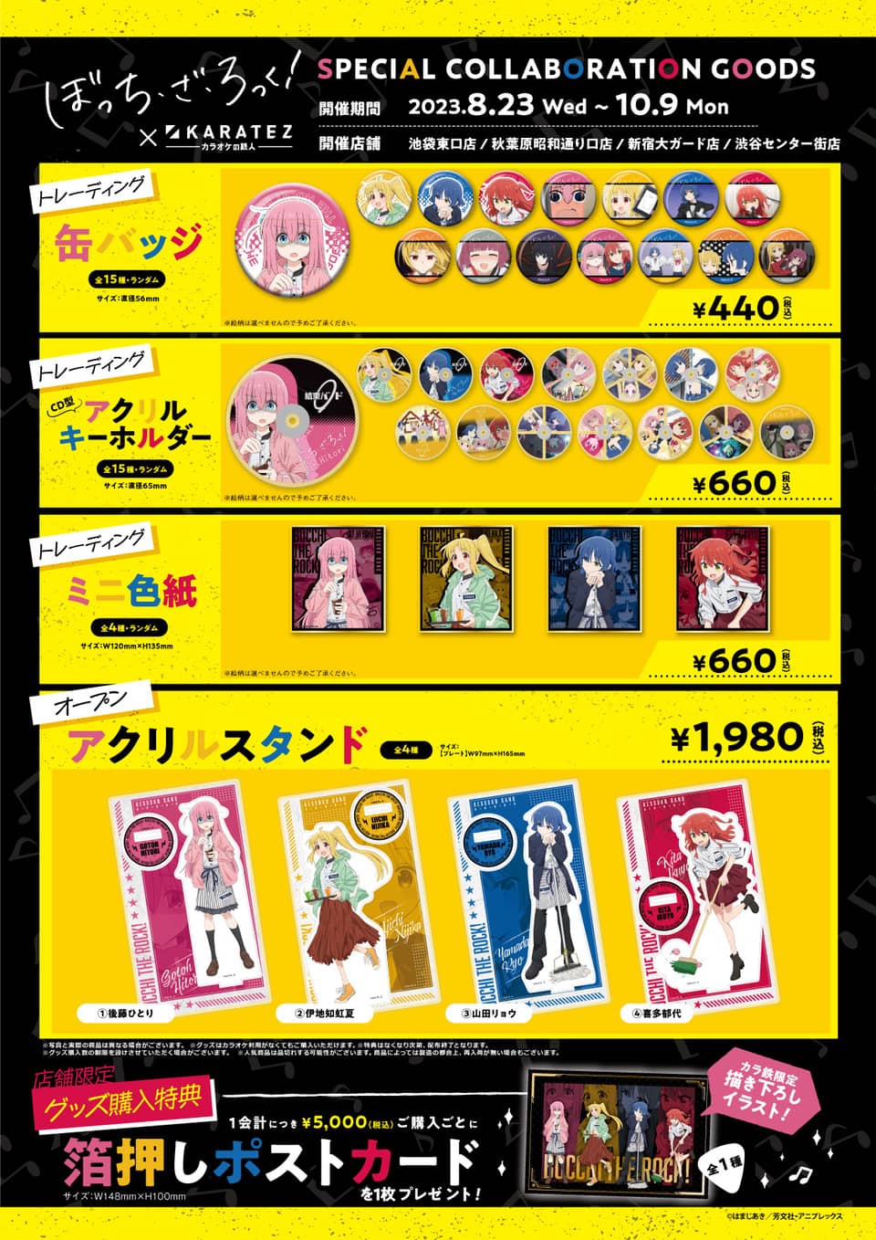 カラ鉄】ぼっち・ざ・ろっく！ 後藤ひとり ビッグアクリルスタンド