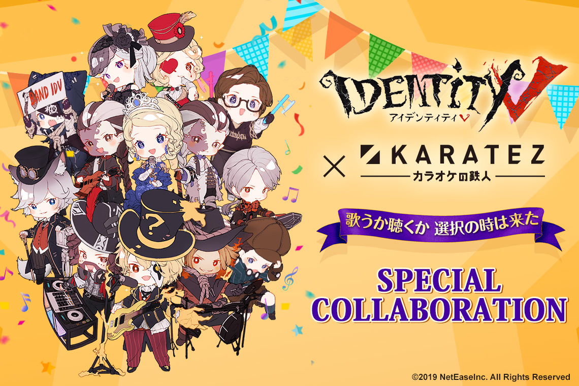 IdentityV 曲芸師 カラ鉄コラボ IdentityV 第五人格×カラオケの鉄人